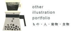 other illustration hisanasawada portfolio other thing people 80s animal food ���̑��@���́@�l�@80�N��@sunco�@�C���X�g���[�^�[�V�c�v�ށ@�C���X�g���[�V�����@�|�[�g�t�H���I�͂�����